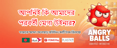 সেরা গেমিং অভিজ্ঞতার জন্য এখানে আসুন