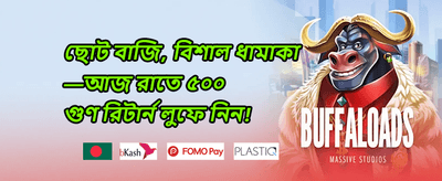 ভিআইপি সাপ্তাহিক ক্যাশব্যাক 💎 promotion banner